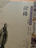 尚雅國學(xué)經(jīng)典 大字注音版完整全集無(wú)刪減 論語(yǔ) 曬單實(shí)拍圖