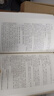 周易全解 金景芳 呂紹剛著  含系辭傳 周易全書正版原著注釋白話本 中國古典哲學書系 易經(jīng)易傳國學大師易經(jīng)全集 吉林大學出版社易經(jīng)真的很容易 新華書店文軒旗艦店 圖書 曬單實拍圖