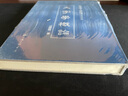 民國滬上初版書：文字學(xué)概論（復(fù)制版） 曬單實拍圖