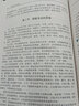 中國鋼筆書法教程 曬單實(shí)拍圖
