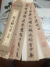 趙孟頫行書 心經(jīng) 近距離臨摹字卡 趙體行書心經(jīng)高清墨跡版對照初學(xué)古貼全文收錄 硬筆毛筆字帖 華夏萬卷 曬單實(shí)拍圖