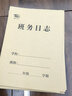 旭蓯 班務(wù)日志記錄本班務(wù)管理用品工作手冊管理班級情況校務(wù)日志園長(cháng)日志登記本定制 班務(wù)日志8003（2本裝） 曬單實(shí)拍圖
