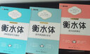 墨點字帖 高中衡水體英語字帖高考英語3500詞匯亂序版單詞短語歷年真題仿真題考點核心詞匯大開本 曬單實拍圖