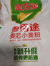 金龍魚多用途麥芯小麥粉家用中筋面粉1KG 饅頭包子餃子手搟面用2斤裝 多用途麥芯小麥粉 1kg*3袋 曬單實(shí)拍圖