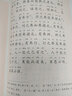 中華經(jīng)典誦讀 大學(xué) 中庸（拼音注釋版） 曬單實(shí)拍圖