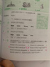 劍橋國(guó)際英語(yǔ)語(yǔ)音入門 修訂版 曬單實(shí)拍圖