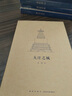 【央視網(wǎng)】王南建筑史詩系列全套11冊 營造天書夢回唐朝木骨禪心修道圣所金色天國六朝遺石萬神殿堂 認(rèn)識古建筑科普書籍DX讀庫 全11冊 曬單實(shí)拍圖