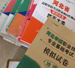 河北省高職單招考試復習資料2026河北單招考試真題2026職教高考中職生對口升學(xué)總復習教材歷年真題全真模擬試卷語(yǔ)文數學(xué)英語(yǔ)物理化學(xué)歷史綜合素質(zhì)職業(yè)技能測試2025年第一二三四五六七九十類(lèi) 五類(lèi)【7本套 曬單實(shí)拍圖