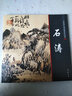 【包郵】中國畫大師經(jīng)典系列叢書名家山水花鳥人物畫集畫冊畫譜（明末清初） 石濤 曬單實拍圖