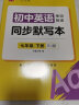 华夏万卷衡水体初中英语字帖教材同步人教版 于佩安英文学生练字帖硬笔书法临摹练习本 七年级下册（2本） 实拍图