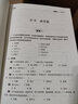 小學綜合知識大集結(jié)專題專練 68所名校圖書B 曬單實拍圖
