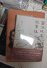 汪曾祺1000事 曬單實(shí)拍圖