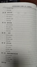 王萼芳高等代數(shù)(北大第五版)第5版考研輔導與習題集(含考研真題答案詳解)套裝上下冊 (內含習題千余道)工科考研適用 曬單實拍圖