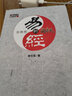 現(xiàn)貨正版 易經(jīng)的智慧全6冊(cè)+易經(jīng)的奧秘1+2 全8冊(cè) 曾仕強(qiáng) 講解64卦系列叢書(shū)百家講壇易經(jīng)真的很容易入門(mén)書(shū)籍 易傳素書(shū)國(guó)學(xué)書(shū)籍 曬單實(shí)拍圖