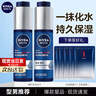 妮維雅（NIVEA）精華露小藍管男士護膚化妝品補水保濕面部精華禮物送男朋友 小藍管100g 曬單實拍圖