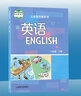 【新華書店正版】上海版滬教版英語8八年級下冊書課本教材八8下英語教材學(xué)生用書滬教版初二下冊英語書上海教育出版 曬單實拍圖