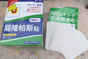 守誠堂日本薩隆帕斯膏藥貼肩痛腰痛膝蓋肌肉酸痛持久鎮(zhèn)痛光感貼140片 曬單實(shí)拍圖