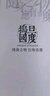 搗旦國度 華為mate50pro手機(jī)殼60女40款白色復(fù)古國風(fēng)全包邊框防摔硅膠高端高檔mt保護(hù)套新款 【宮廷珠光白】-普通殼 華為mate60pro 曬單實拍圖