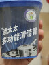 滌太太多功能清潔膏不銹鋼去污膏黑垢油玻璃瓷磚皮革灶臺鍋底廚房清潔劑 1瓶裝（500g) 曬單實拍圖