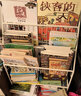 [老師推薦] 尼爾斯騎鵝旅行記 （名著(zhù)導讀·旁批旁注·有聲伴讀·無(wú)障礙閱讀） 青少版學(xué)生名著(zhù)導讀無(wú)障礙閱讀名著(zhù)閱讀考點(diǎn)解析 青少年通識文庫 曬單實(shí)拍圖