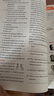 【外研版】2025秋 榮德基典中點(diǎn)英語(yǔ)七年級(jí)上冊(cè)外研版WY 初中同步教材解析練習(xí)冊(cè)初一7年級(jí)上冊(cè)英語(yǔ)WY版書(shū)同步單元測(cè)試卷課時(shí)作業(yè)專(zhuān)項(xiàng)訓(xùn)練 曬單實(shí)拍圖