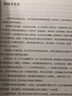 經(jīng)典物理三巨匠 松鷹 著(zhù) 科學(xué)普及出版社 書(shū)籍 曬單實(shí)拍圖