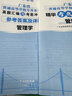 【廣東倉(cāng)當(dāng)天發(fā)】備考2026廣東專(zhuān)升本教材試卷歷年真題模擬沖刺 專(zhuān)插本廣東2025政治英語(yǔ)政治理論管理大學(xué)語(yǔ)文民法藝術(shù)概述公共課專(zhuān)業(yè)基礎(chǔ)課 廣東專(zhuān)插本教材2025復(fù)習(xí)資料 管理學(xué)+英語(yǔ)+政治【教材+試 曬單實(shí)拍圖