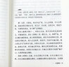 【包郵】國(guó)學(xué)經(jīng)典叢書 原文注釋譯文 文白對(duì)照 春秋繁露 定價(jià)21 董仲舒 曬單實(shí)拍圖