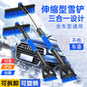 象大俠汽車(chē)除雪鏟車(chē)用除冰鏟多功能掃雪神器玻璃刮雪器刷子冬季清雪工具 曬單實(shí)拍圖