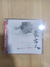 正版cd騰格爾 蒙古人 天堂 DSD發(fā)燒HIFI民族cd碟片無(wú)損音質(zhì)試音碟片 曬單實(shí)拍圖