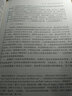 法律人叢書(shū)·法律人之治：法律職業(yè)的中國思考 曬單實(shí)拍圖