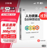 人力資源的5分鐘勞動法 曬單實拍圖