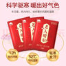 山山 暖寶寶持久發(fā)熱貼暖貼自發(fā)熱12小時(shí)老人保暖腰腹部熱帖暖身熱貼 增強(qiáng)型【 保暖散寒 】老人專(zhuān)用 100大片 曬單實(shí)拍圖