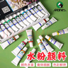 馬利（Marie's）馬利牌水粉顏料24色12色初學(xué)者學(xué)生水粉畫(huà)顏料畫(huà)筆收納箱套裝-18色5ML-10件套 曬單實(shí)拍圖