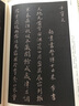 米芾 歷代名家小楷珍品 離騷經(jīng) 千字文 米芾書(shū)法作品集 楷書(shū)毛筆字帖碑帖 曬單實(shí)拍圖