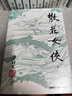 梁羽生作品集(朗聲新版)_散花女俠(14-15)(全二冊) 曬單實(shí)拍圖