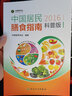 別讓不懂營(yíng)養學(xué)的醫生害了你（修訂版）+ 遠離疾病 2021新版 兩冊 失傳的營(yíng)養學(xué)家庭百科養生營(yíng)養書(shū) 曬單實(shí)拍圖