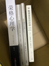 敘述張力：懸念、好奇與意外（外國文學(xué)研究文庫·第三輯） 曬單實拍圖
