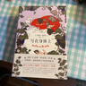 寫在身體上 《橘子不是wei一的水果》作者溫特森的炙熱情書 曬單實(shí)拍圖