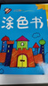 畫畫本幼兒涂色啟蒙兒童涂色書幼兒園大中小班涂鴉填色繪本寶寶描繪畫具圖畫書 【入門】隨機2本 曬單實拍圖