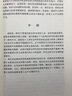 保險(xiǎn)與行為經(jīng)濟(jì)學(xué)(行為和實(shí)驗(yàn)經(jīng)濟(jì)學(xué)經(jīng)典譯叢） 曬單實(shí)拍圖