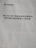 廣西事業(yè)編a類(lèi)】華圖教育2024年廣西事業(yè)單位考試用書(shū)綜合應用能力職測教材歷年真題試卷題庫入編制 南寧市柳州市桂林市梧州市 曬單實(shí)拍圖