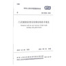 包郵 GB51022-2015 門式剛架輕型房屋鋼結(jié)構(gòu)技術(shù)規(guī)范 中國建筑工業(yè)出版社 輕型房屋鋼結(jié)構(gòu)規(guī)范 門式鋼架規(guī)范書籍 Y 曬單實拍圖