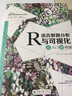 R語(yǔ)言數(shù)據(jù)分析與可視化從入門(mén)到精通 北京大學(xué)出版社 程乾,劉永,高博 編 書(shū)籍 曬單實(shí)拍圖