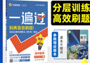 高二上選修一多選】天星教育2026高中一遍過(guò)必刷題選擇性必修第1冊(cè)高二上同步練習(xí)必刷數(shù)學(xué)題劃重點(diǎn)語(yǔ)文英語(yǔ)物理化學(xué)生物練習(xí)冊(cè) 數(shù)學(xué)·選擇性必修第一冊(cè)·人教A版RJA 曬單實(shí)拍圖