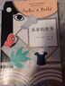 新華正版 蘇菲的世界 新版喬斯坦賈德文學(xué)巨著初二八年級寒暑假課外書 哲學(xué)啟蒙入門外國文學(xué)小說經(jīng)典書 作家出版社 湖北新華書店旗艦店 曬單實(shí)拍圖