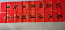 王羲之草書(shū)集字春聯(lián) 曬單實(shí)拍圖