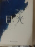 目光 陶勇醫生文學(xué)隨筆 周?chē)侥咂加H筆作序 現當代文學(xué)散文隨筆紀實(shí)文學(xué) 曬單實(shí)拍圖