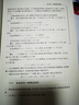 基謝廖夫初等代數 曬單實(shí)拍圖