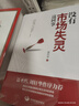 騎虎難下（通貨膨脹的凱恩斯主義遺產(chǎn) 原書第3版）/奧地利學(xué)派經(jīng)濟(jì)學(xué)經(jīng)典譯叢 曬單實(shí)拍圖